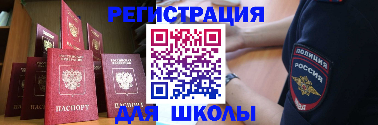 прописка для кредита в Лыткарино