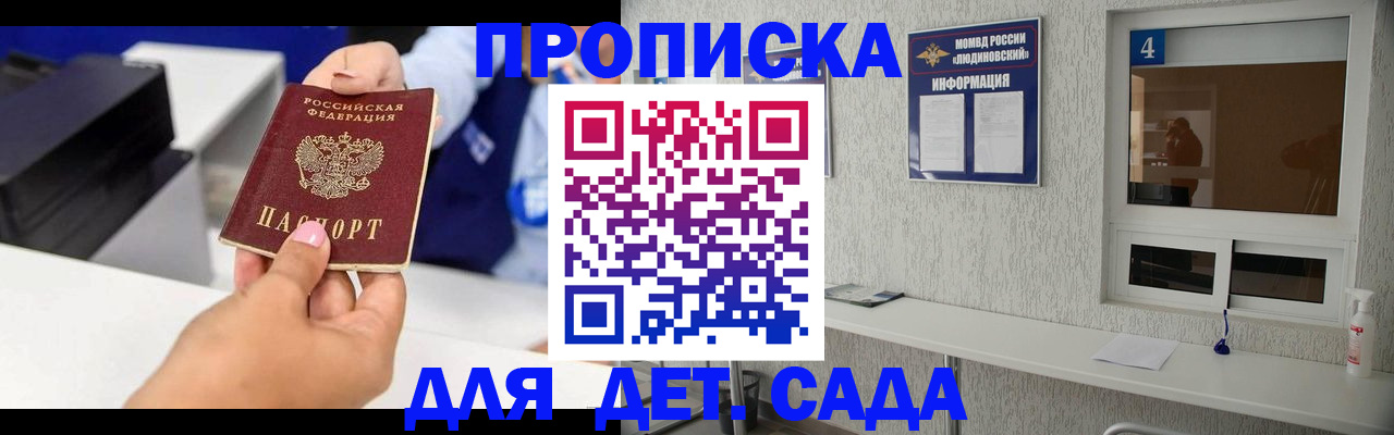 прописка штамп в Лыткарино