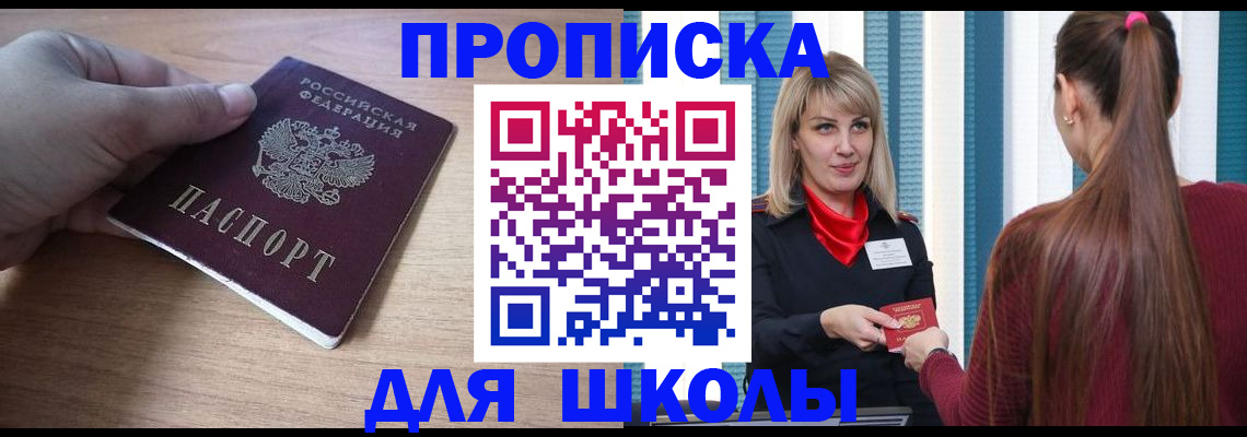 временная регистрация надежно в Лыткарино