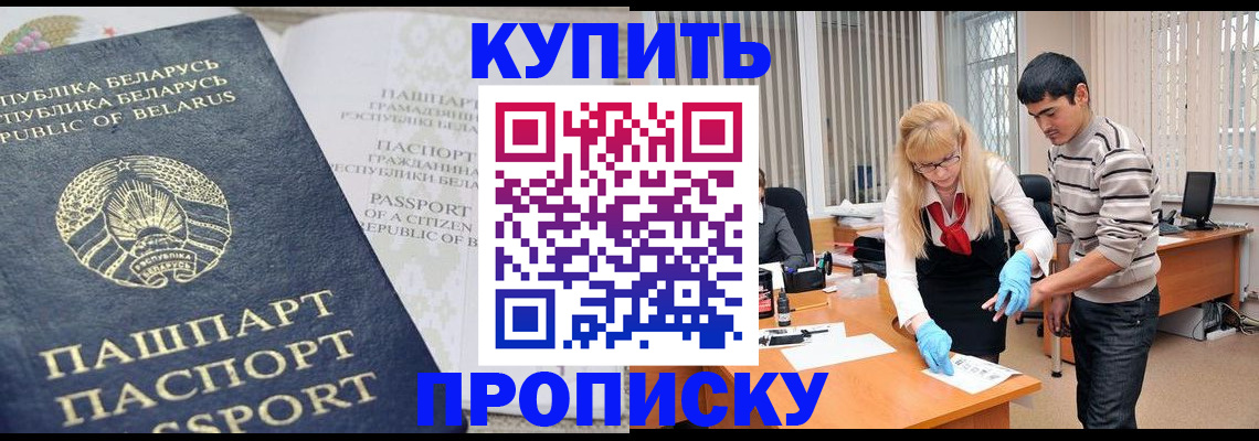 прописка для работы в Лыткарино